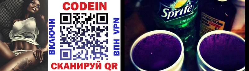 цены наркотик  Ува  Кодеин напиток Lean (лин) 
