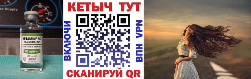 Кетамин VHQ  где продают наркотики  Ува 