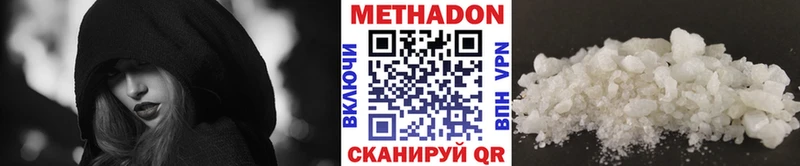 МЕТАДОН кристалл  Ува 